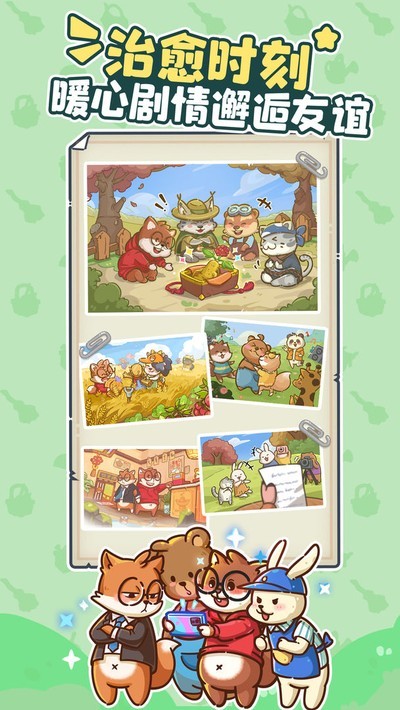 乐缤纷庄园最新版 v6.1.12