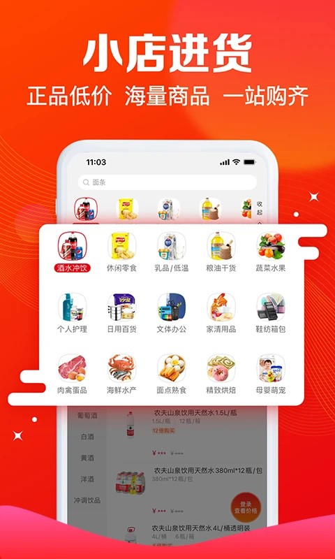 大润发e路发 v1.6.81