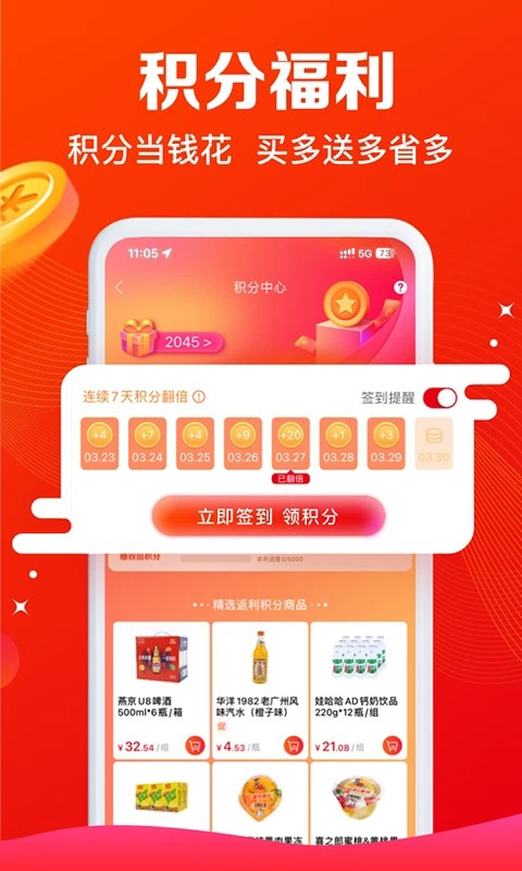 大润发e路发 v1.6.82