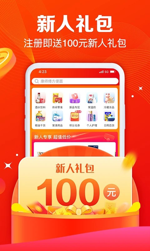 大润发e路发 v1.6.83