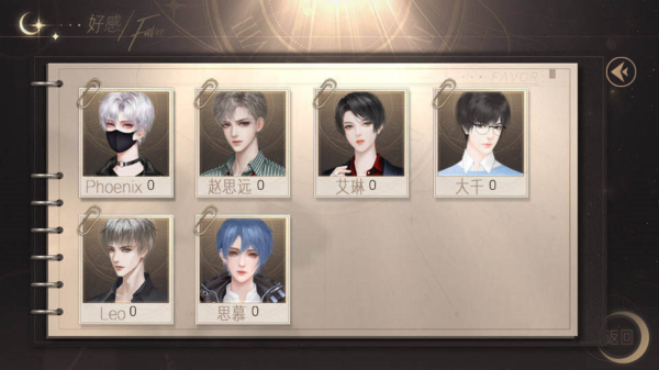 听说女神不易当橙光游戏完结版 v1.01