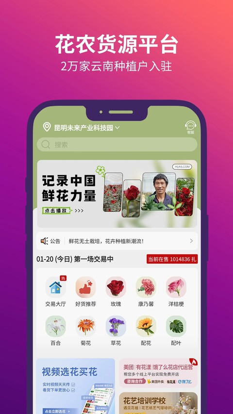花伍鲜花 v2.6.73