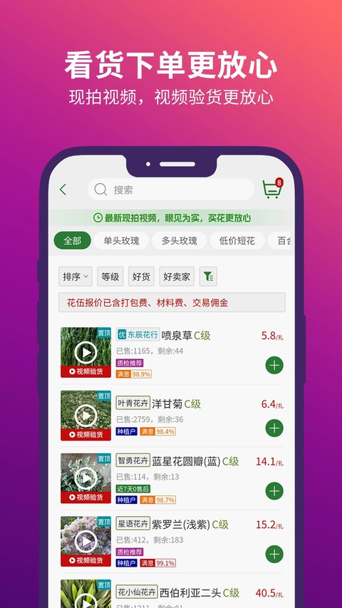 花伍鲜花 v2.6.74