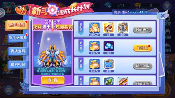 小玛丽捕鱼官方正版 v5.10.100