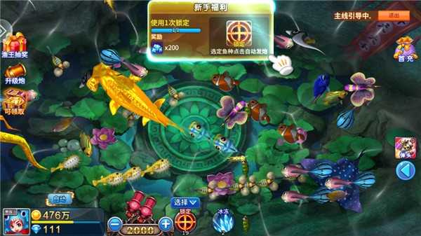 小玛丽捕鱼官方正版 v5.10.102