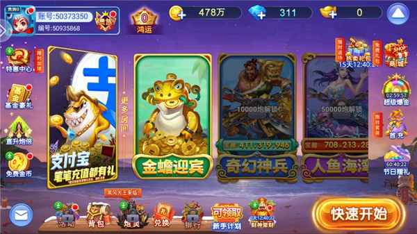 小玛丽捕鱼官方正版 v5.10.103