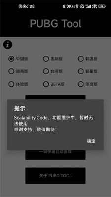 三角洲画质助手 v1.0.100