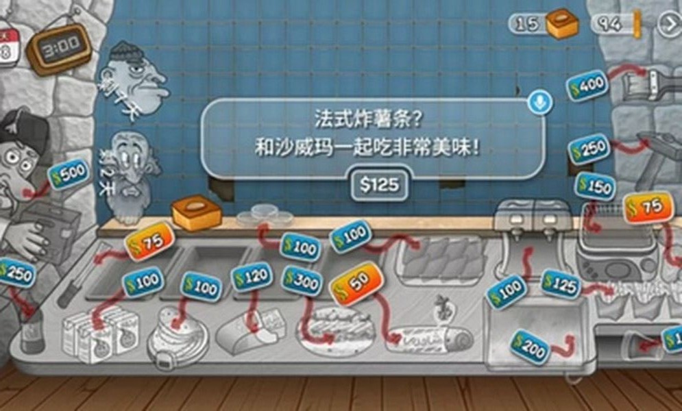国潮外卖沙威玛传奇游戏 v1.0.452