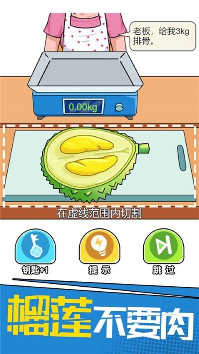 我切的贼溜免费版 v1.0.0.20