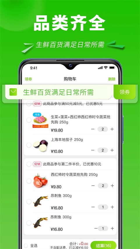 清美云超正版 v2.6.10