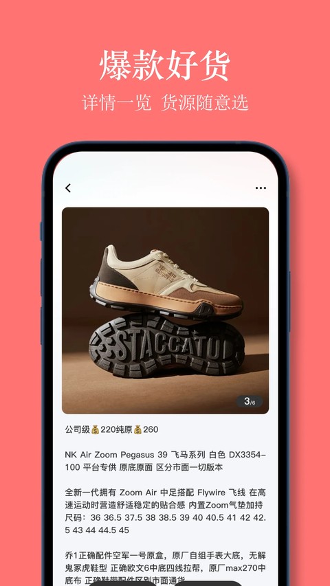 义乌货源网安卓版 v1.5.00