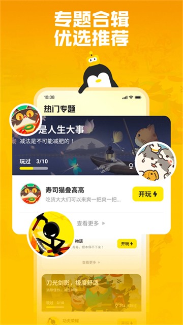 鹅盒官方正版 v2.2.40