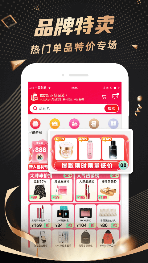 洋码头购物手机版 v7.2.02