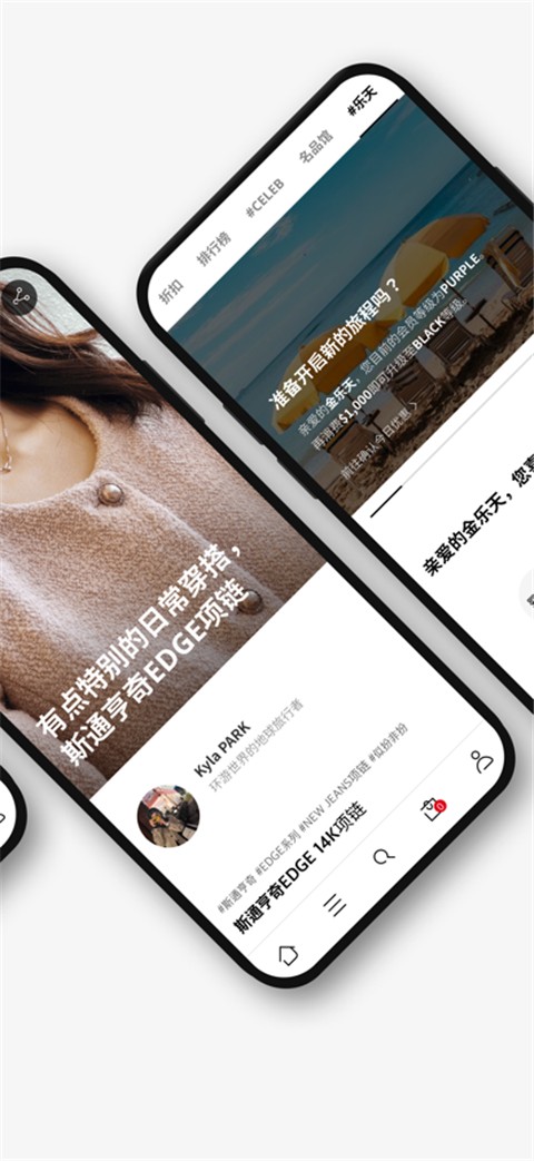 乐天免税店官方app v8.3.701