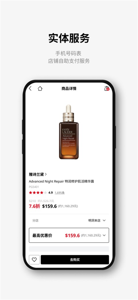 乐天免税店官方app v8.3.702