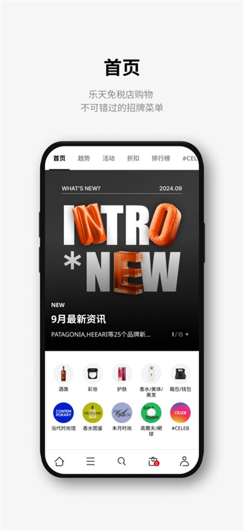 乐天免税店官方app v8.3.703