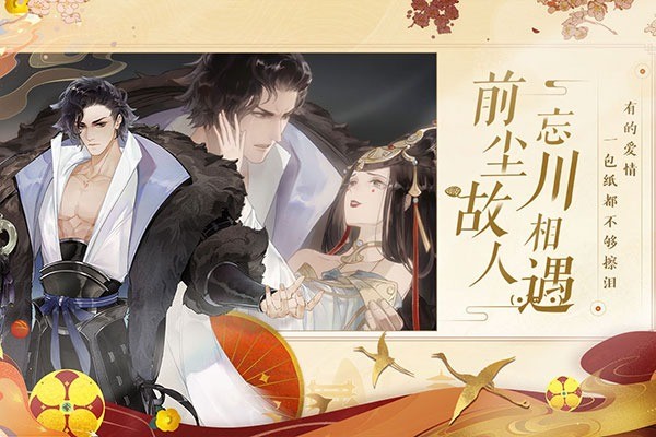 忘川风华录小米版 v0.21.02