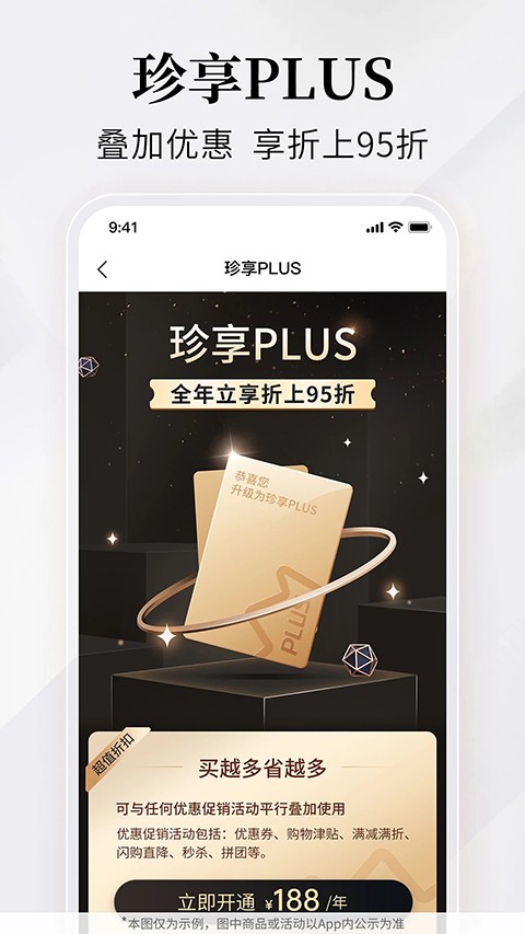 珍品网官方 v7.24