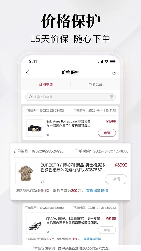珍品网官方 v7.22