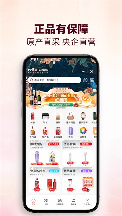 cdf会员购 v2.19.03