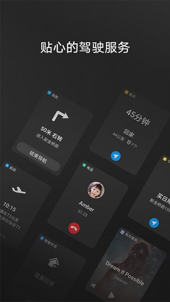 HiCar����app�ٷ��� v15.2.0.3761