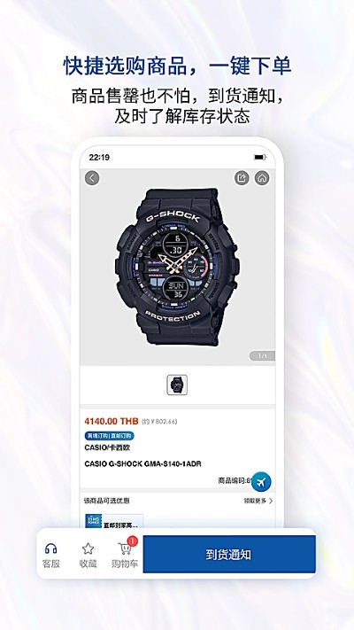 泰国王权免税app v2.6.471
