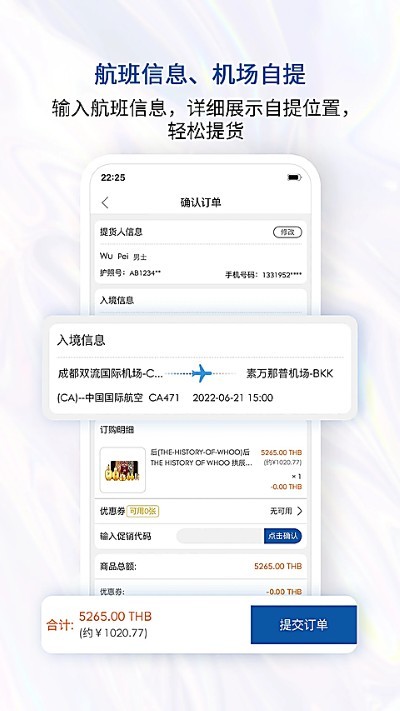 泰国王权免税app v2.6.473