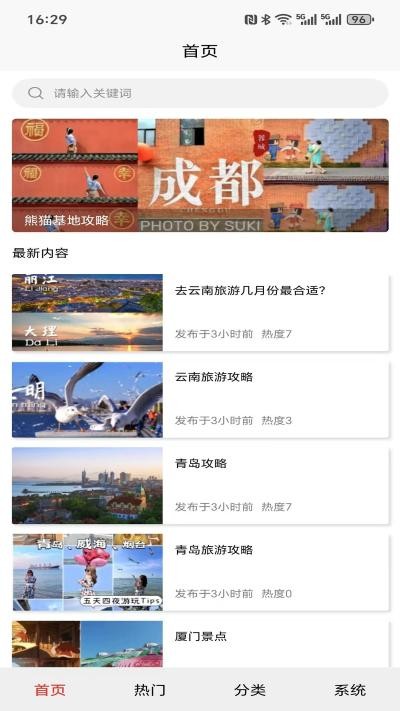 璆琳集app v1.0.01