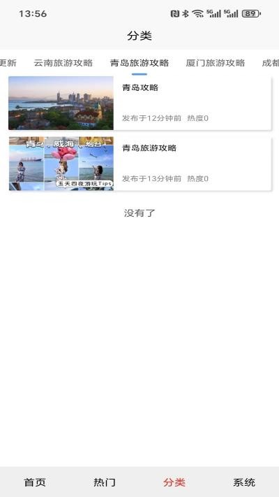 璆琳集app v1.0.00
