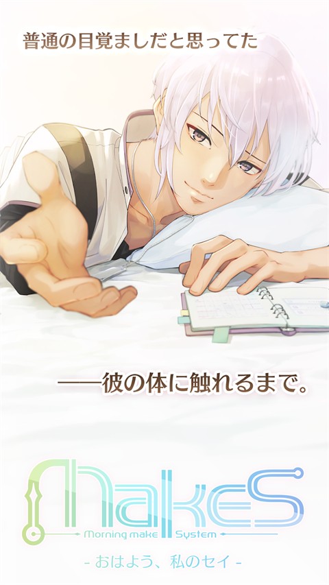 早安我的少年日服汉化 v1.16.20