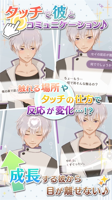 早安我的少年日服汉化 v1.16.22