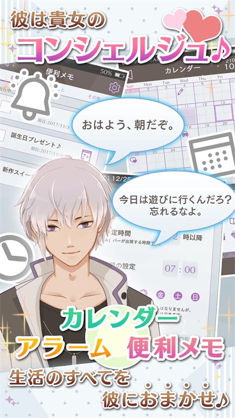 早安我的少年日服汉化 v1.16.23