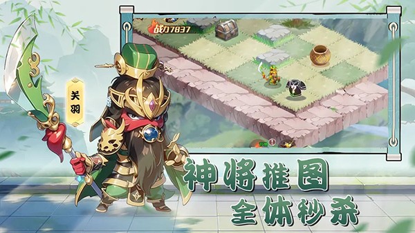神将时空手机版 v1.0.33