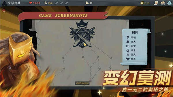 杀戮尖塔安卓 v2.6.01