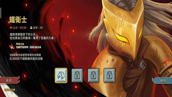 杀戮尖塔安卓 v2.6.03