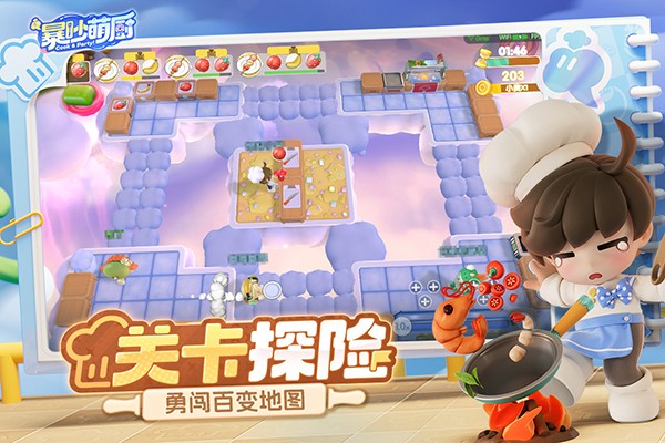 暴吵萌厨 v1.5.12