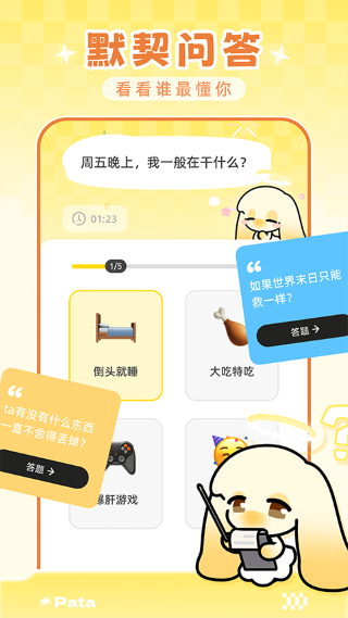 Pata软件最新版 v2.10.00