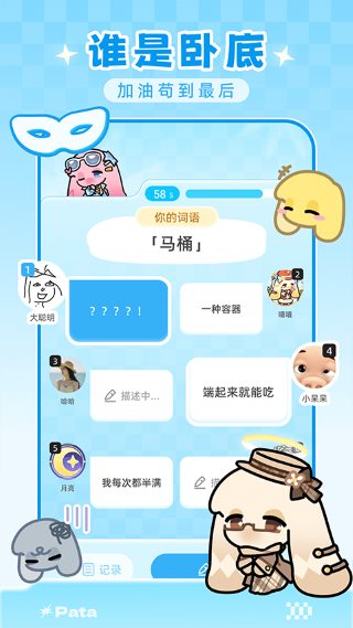 Pata软件最新版 v2.10.01