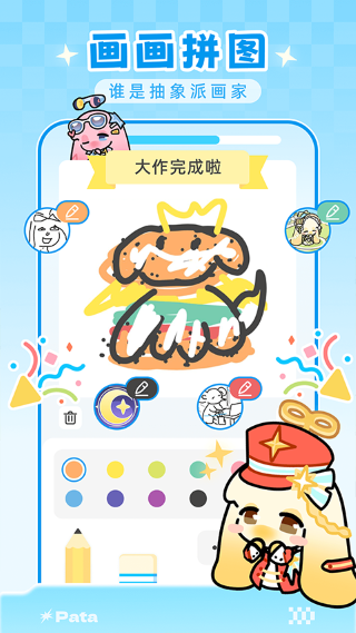 Pata软件最新版 v2.10.02