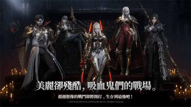 Vampir血之继承者国际服 v1.10.141