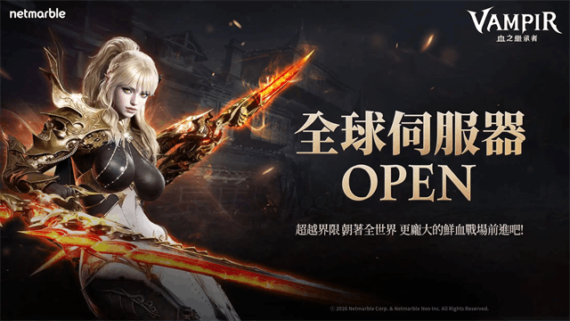 Vampir血之继承者国际服 v1.10.142