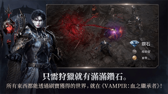 Vampir血之继承者国际服 v1.10.143
