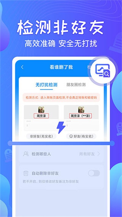 一键群发软件手机版 v2.8.11