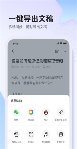 悦录网页版 v5.2.20