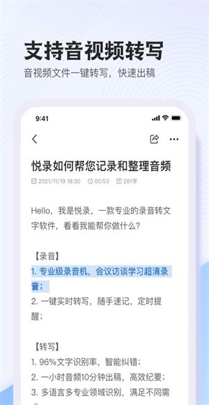 悦录网页版 v5.2.23