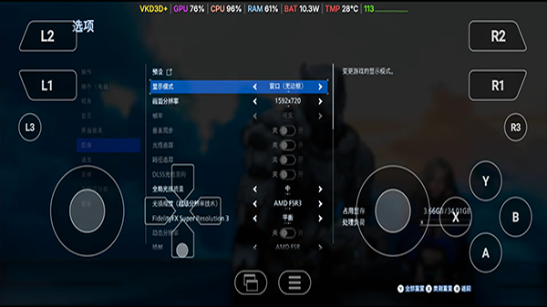 WinNative模拟器 v0.3.1 安卓版0