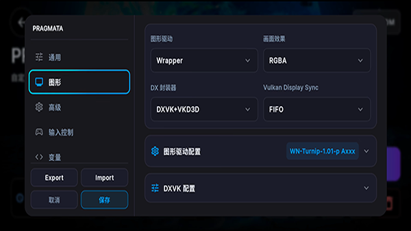 WinNative模拟器 v0.3.1 安卓版2