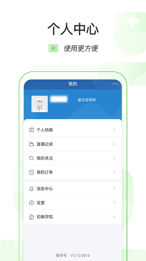 医链云学院最新版 v1.9.212