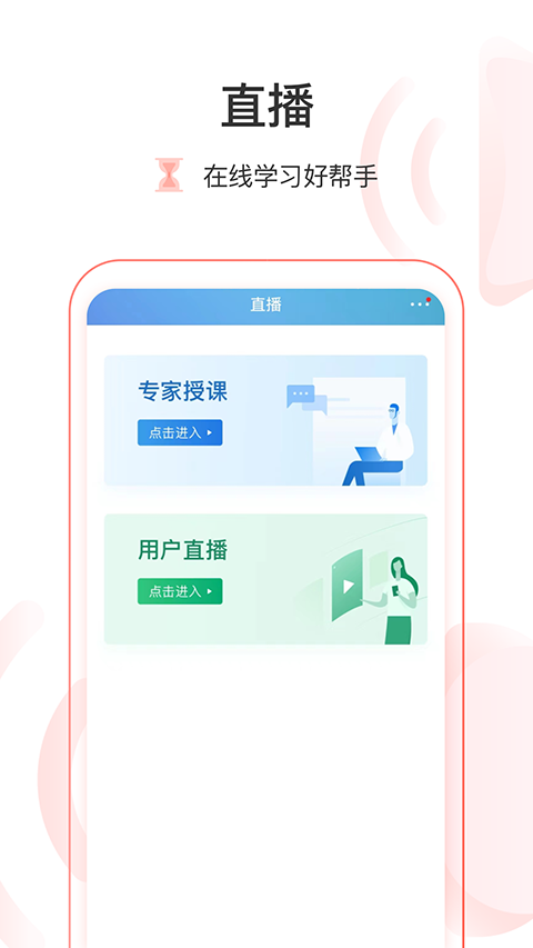 医链云学院最新版 v1.9.213