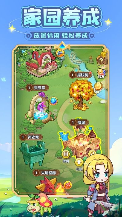 勇者斗斗安卓版 v1.0.13